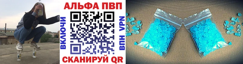 Alpha-PVP VHQ Усть-Кут