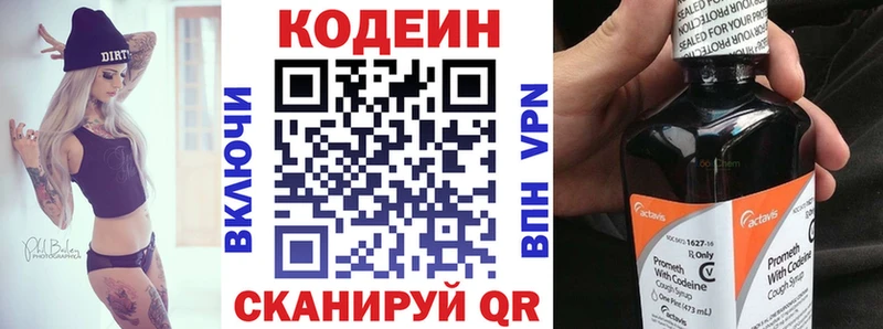 kraken зеркало  Усть-Кут  Кодеиновый сироп Lean Purple Drank  хочу  