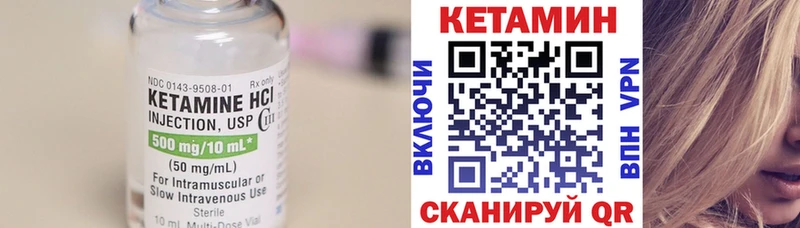 Кетамин ketamine  Усть-Кут 