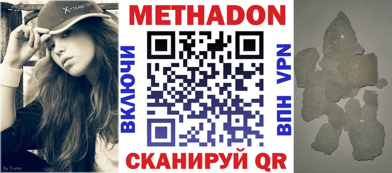 где можно купить наркотик  Усть-Кут  МЕТАДОН VHQ 