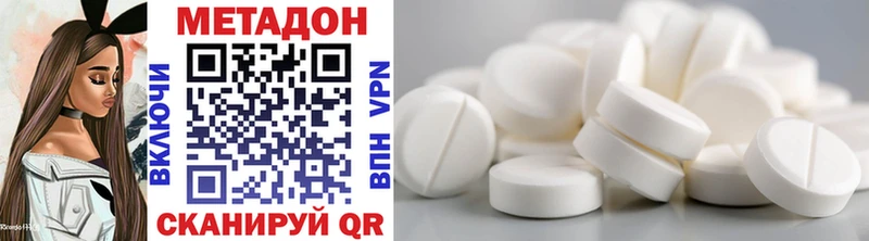 Метадон methadone Усть-Кут
